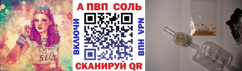 A-PVP Crystall  Лакинск 