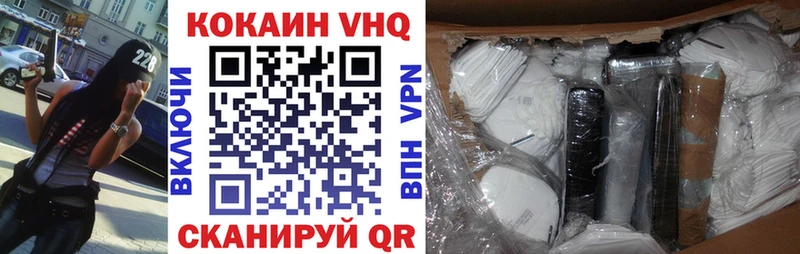 Кокаин VHQ  даркнет сайт  Лакинск 