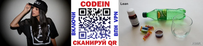 Кодеиновый сироп Lean Purple Drank  Лакинск 