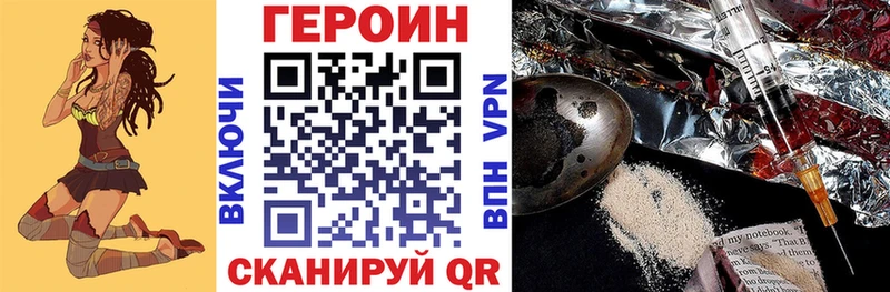 Героин белый  блэк спрут tor  Лакинск  сколько стоит 