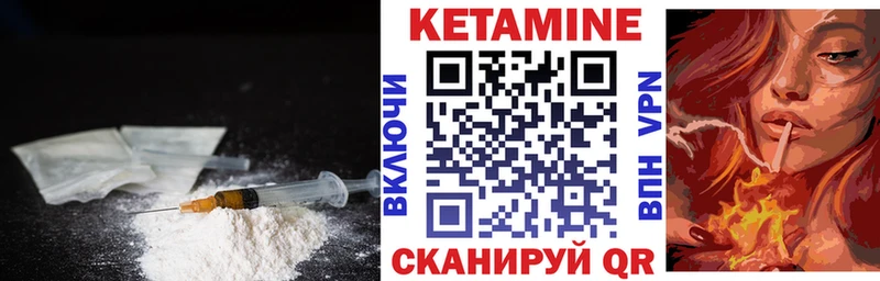Кетамин VHQ  Лакинск 