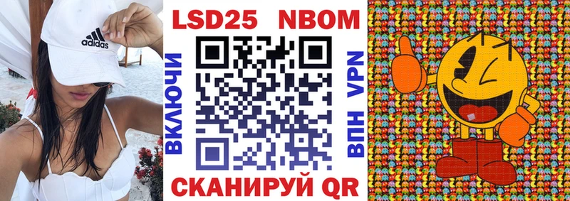Наркотические марки 1500мкг Лакинск
